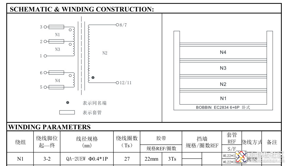 变压器2.png