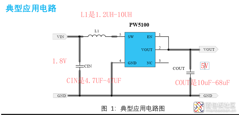 1.8V转5V.png