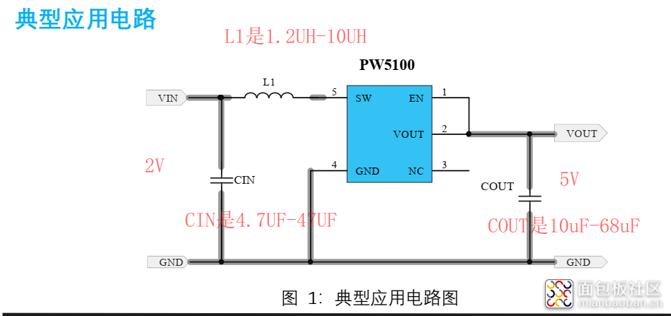 2V转5V.png