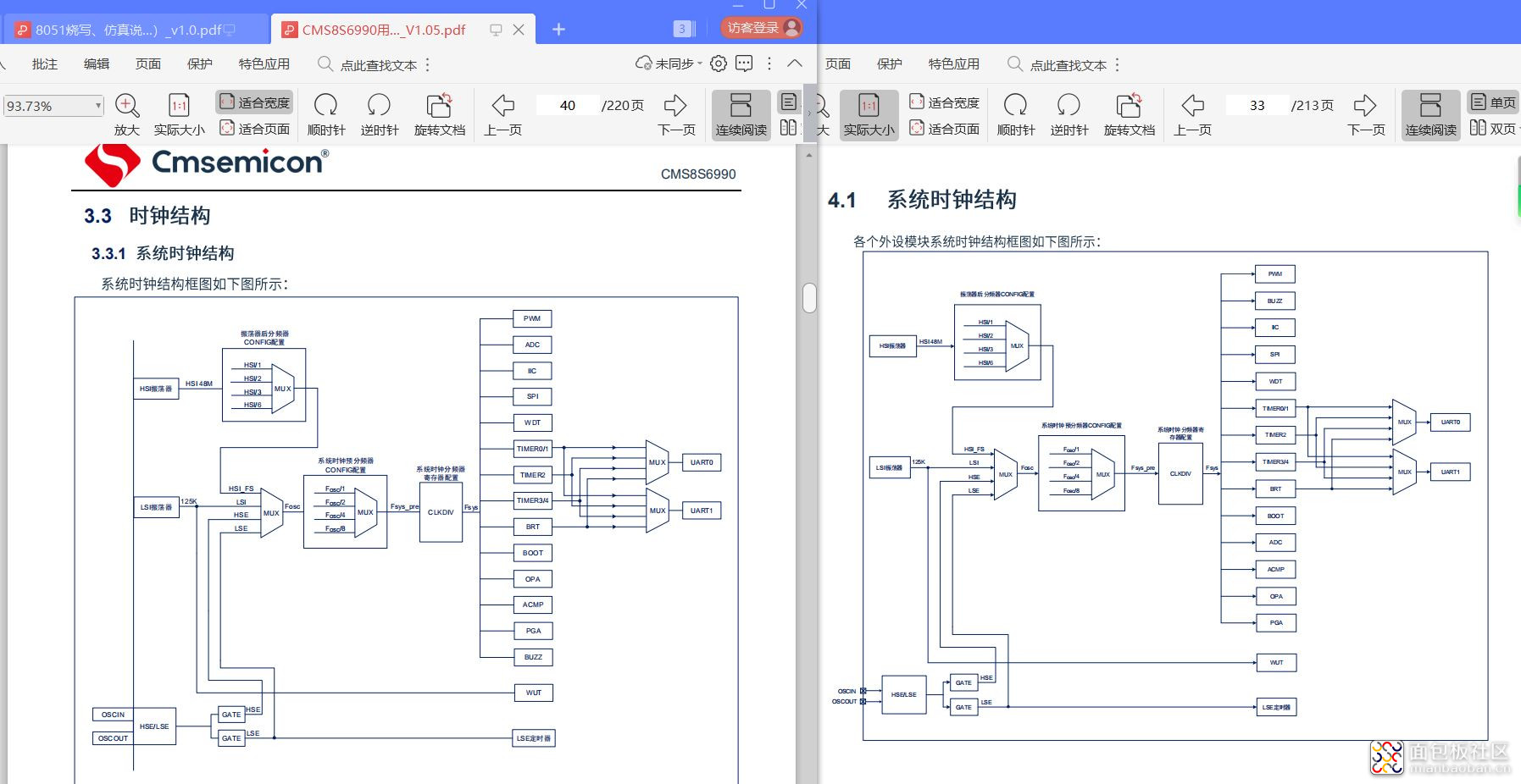 手册对比.JPG