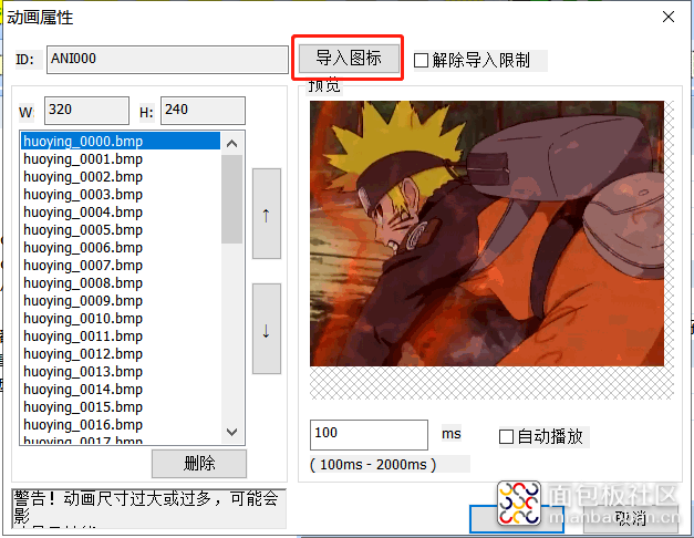 动画导入.jpg