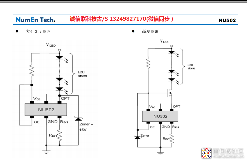 NU502大于30V高压应用.png