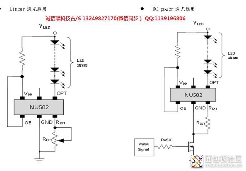 NU502调光应用.png