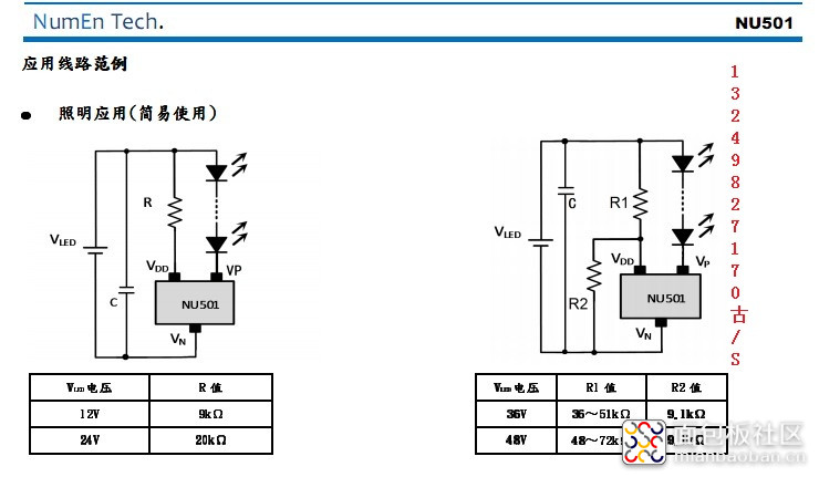 NU501照明简易应用.JPG