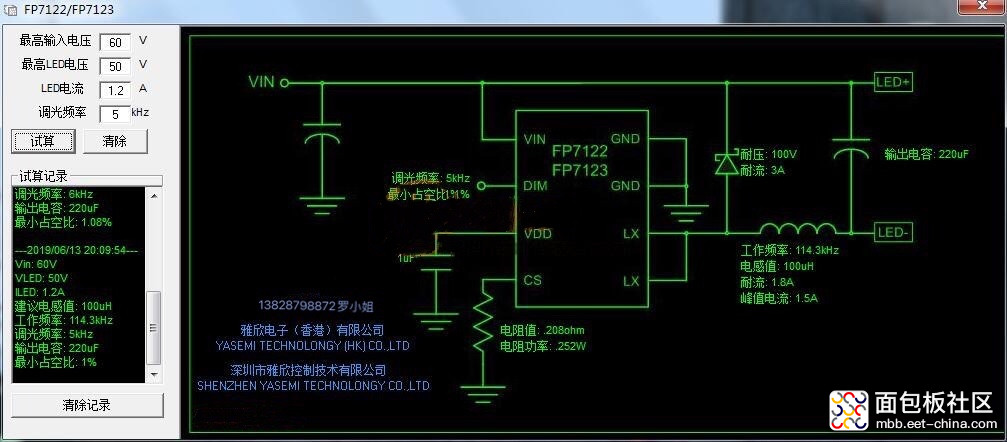 7122-7123试算.jpg