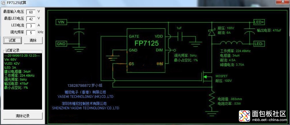 7125试算.jpg