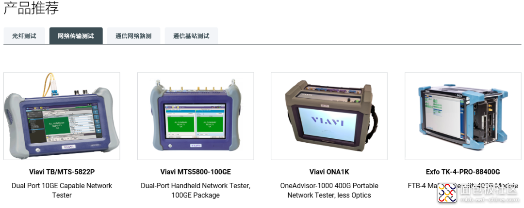 5G测试页-网络传输.png