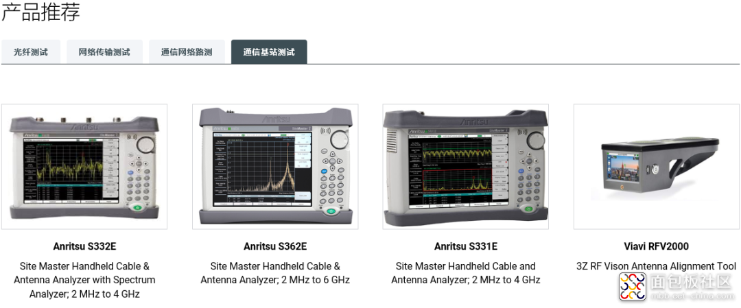 5G测试页-通信2.png