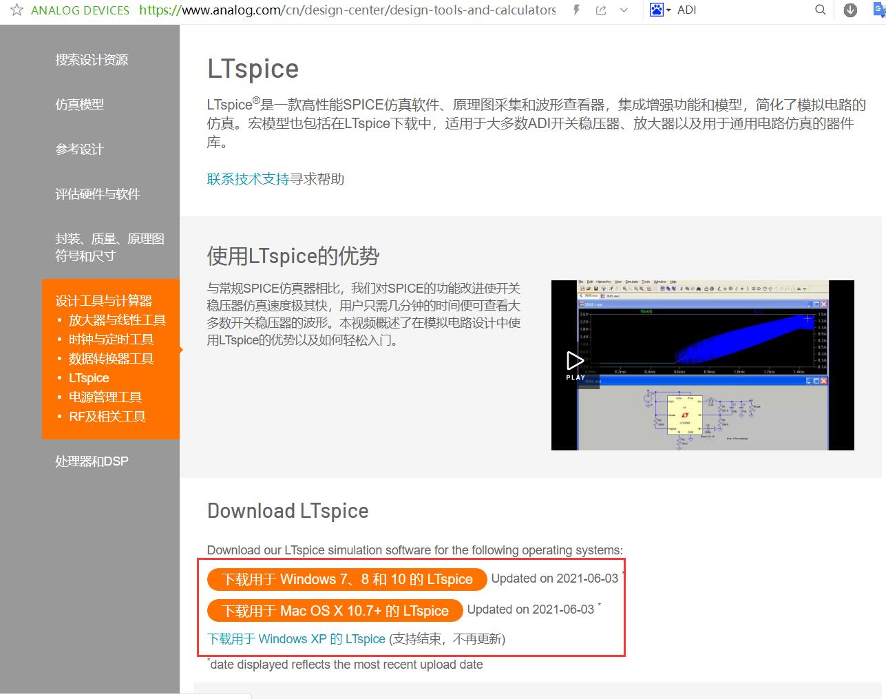 LTspice-下载-2.jpg