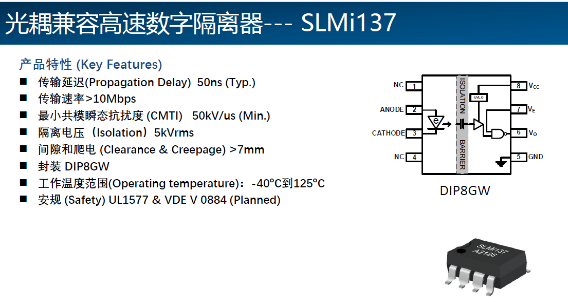 光耦兼容SLMI137.png