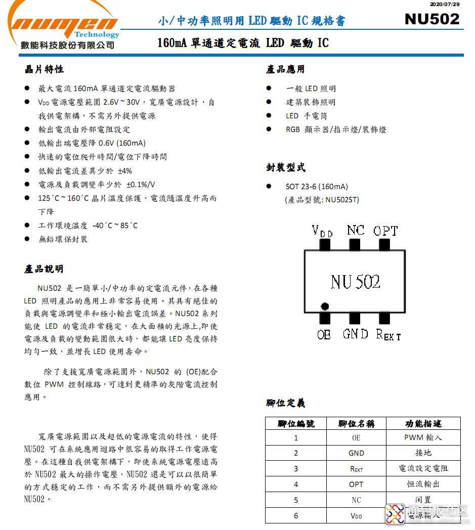 NU502应用说明.jpg