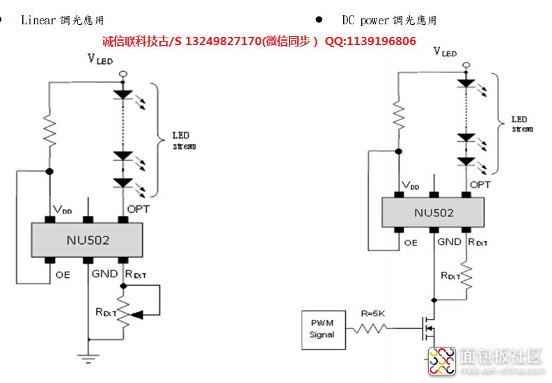 NU502调光应用.png