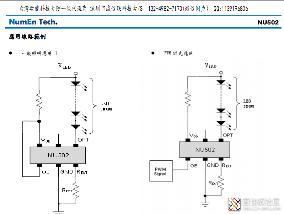 NU502一般照明应用.png