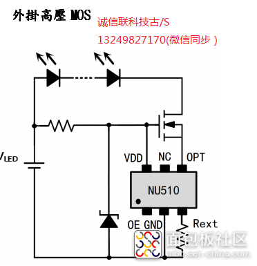 NU510外挂高压MOS应用.png