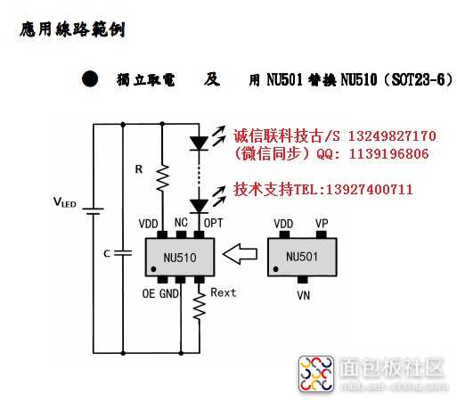 NU510应用线路范例.JPG