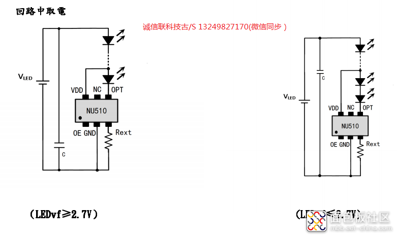 NU510回路中取电应用.png