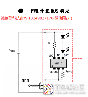 NU510 PWM外置MOS调光应用.png