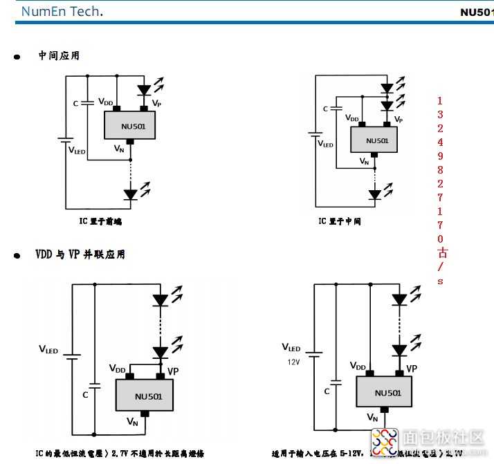 NU501 VDD与VP并联应用线路.JPG