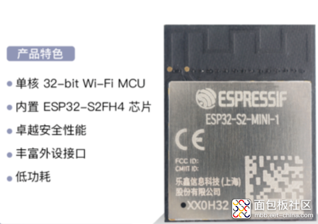 ESP32-S2-MINI-1 2.png