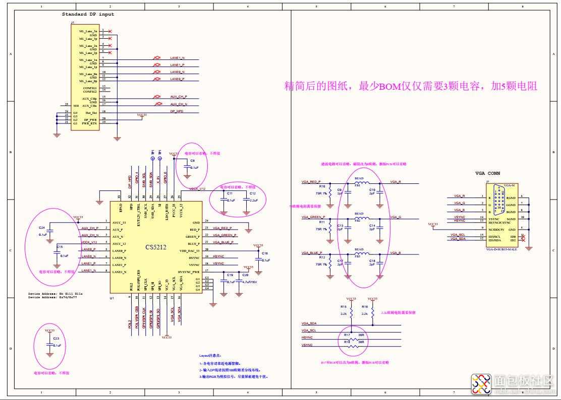 CS5212替代瑞昱RTD2166电路参考原理图.jpg