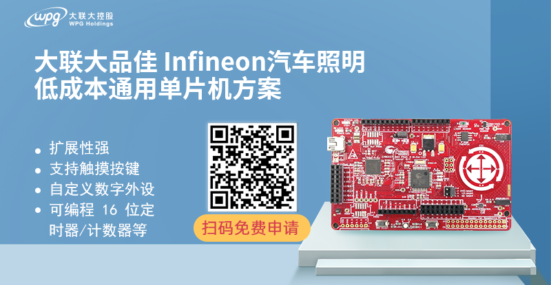 Infineon海报.png