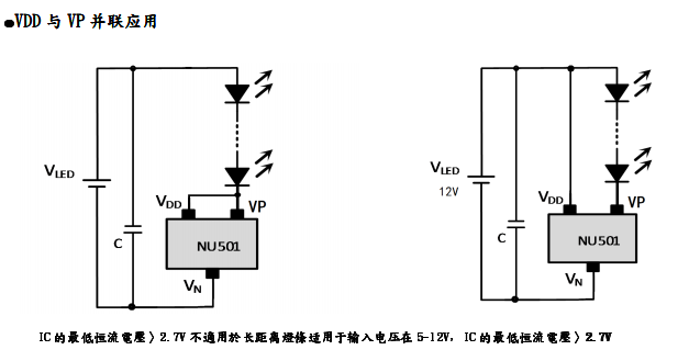 VP与VDD并连使用.png