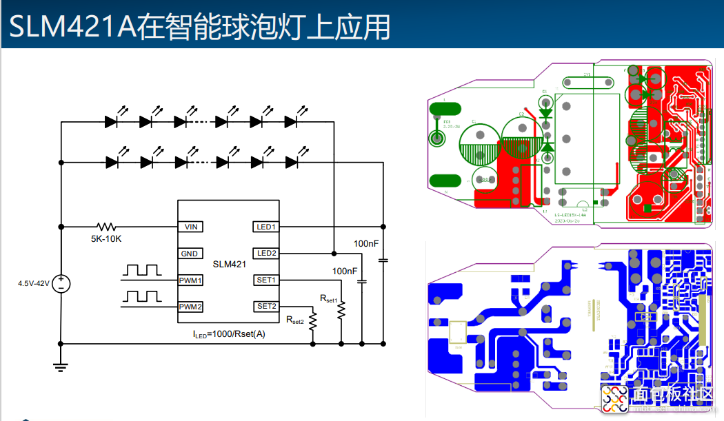 SLM421A球泡灯线路图.png