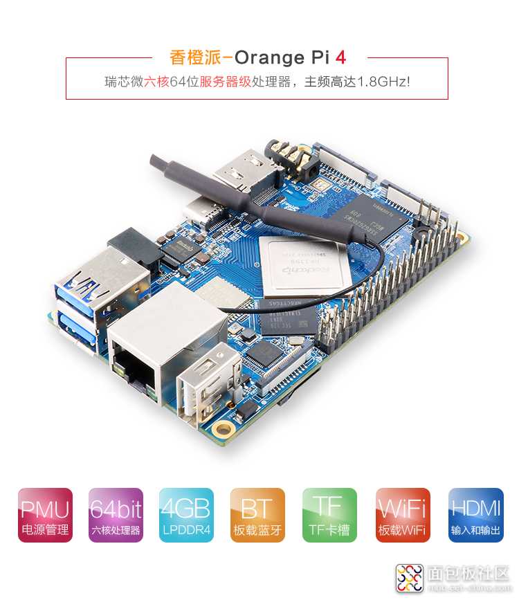 Pi-4淘宝详情页_09.jpg Pi-4淘宝详情页_09.jpg