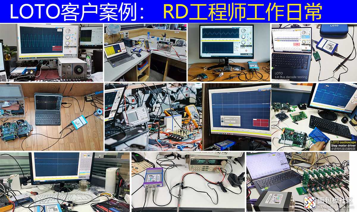 1 客户用LOTO示波器案例工程师工作日常.jpg