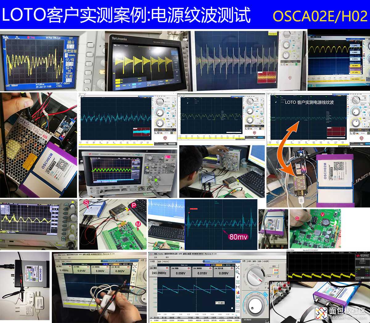 2 客户用LOTO示波器实测电源纹波1200.jpg