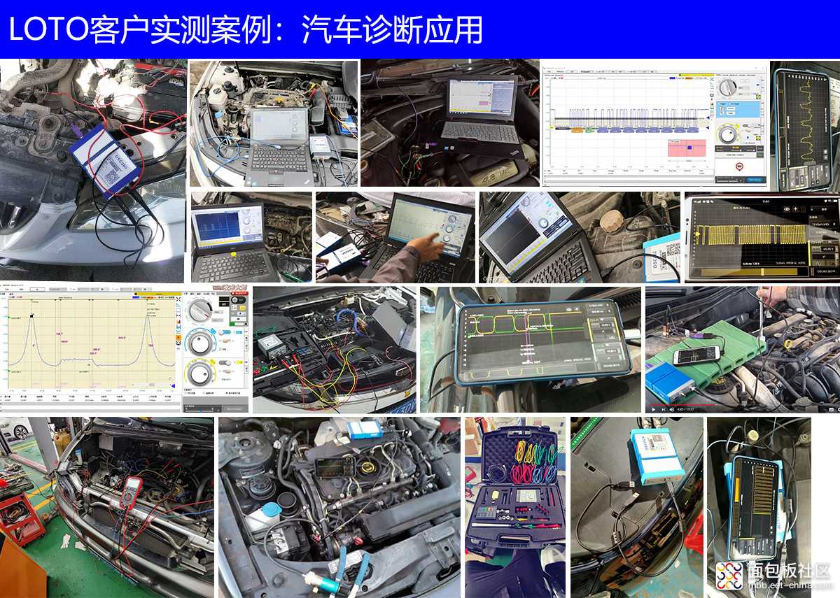 4 客户用LOTO示波器实测汽修1200.jpg