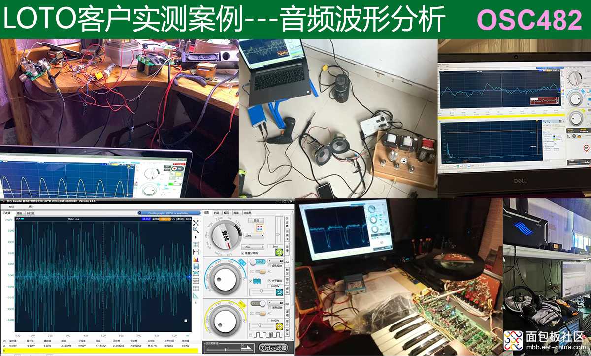 8 客户用LOTO示波器实测音频.jpg