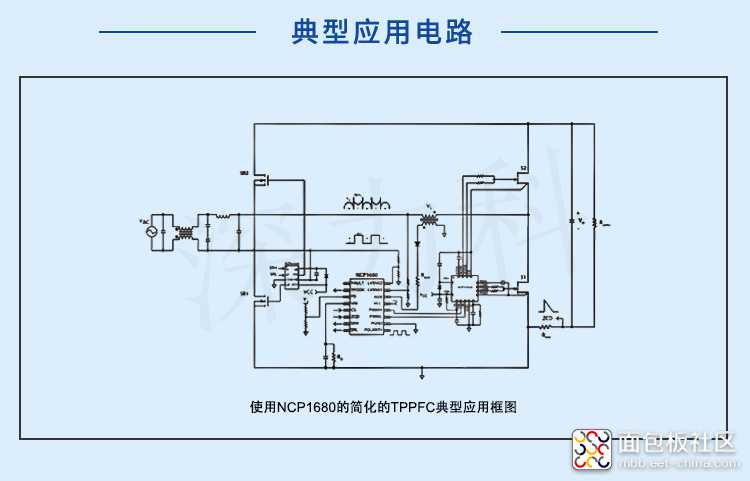 使用NCP1680的简化的TPPFC典型应用框图.jpg