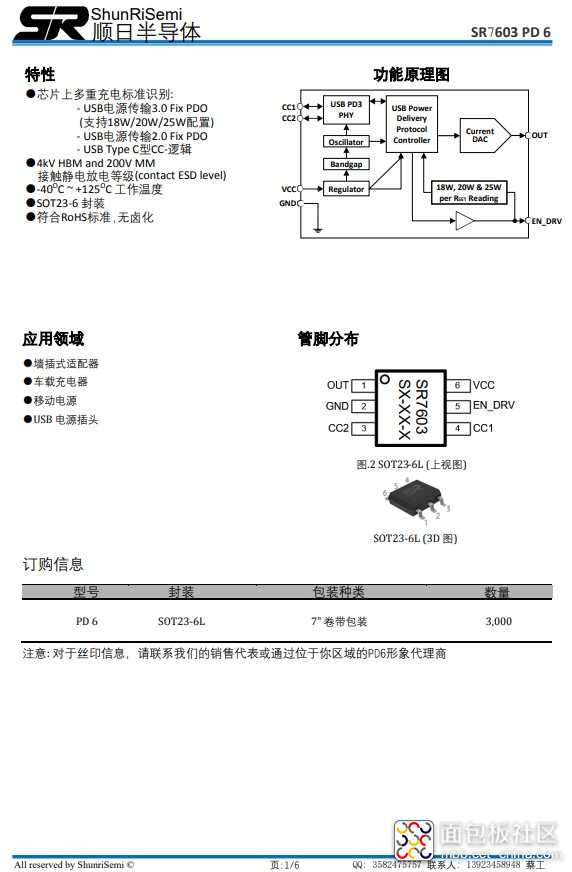 屏幕截图 2021-10-26 164709.jpg