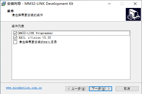 安装MM32-Link工具.png