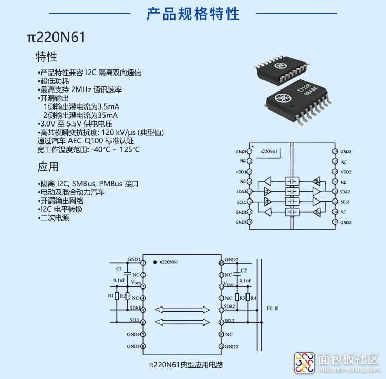 π220N61产品规格特性.jpg