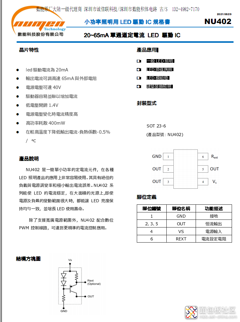 402应用说明.png