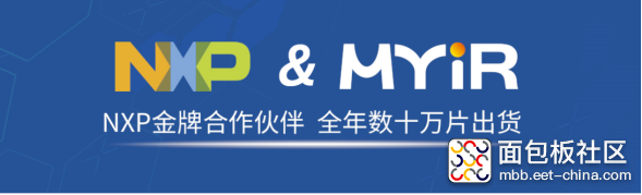 震撼上市，米尔电子高端产品MYC-JX8MPQ核心板及开发板开启预售982.png