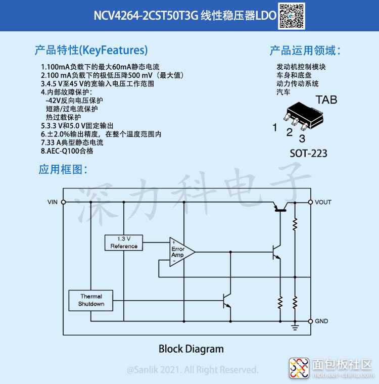 NCV4264-2CST50T3G详情.jpg