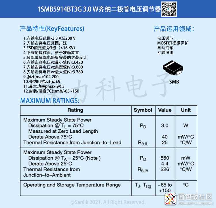 1SMB5914BT3G详情.jpg