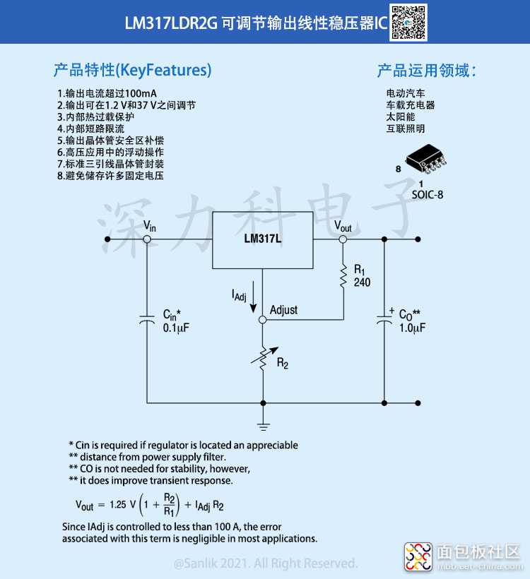 LM317LDR2G详情.jpg