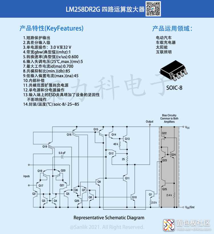 LM258DR2G详情.jpg