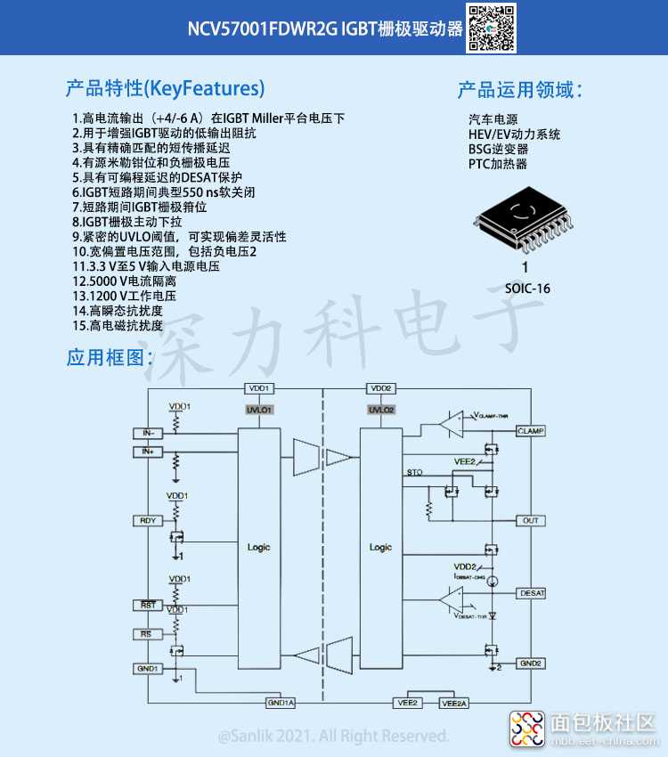 NCV57001FDWR2G详情.jpg