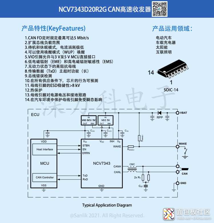 NCV7343D20R2G详情.jpg