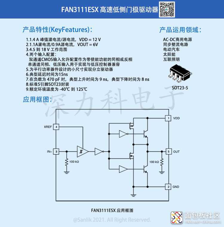 FAN3111ESX详情.jpg