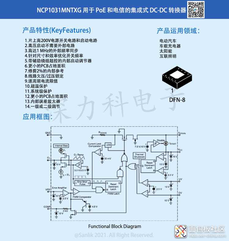 NCP1031MNTXG详情.jpg