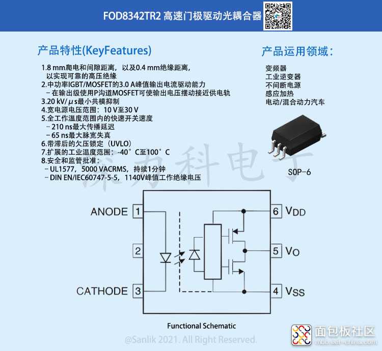 FOD8342TR2详情.jpg FOD8342TR2详情.jpg