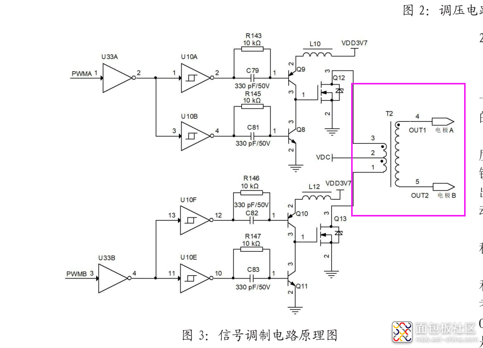 高频变压器.png