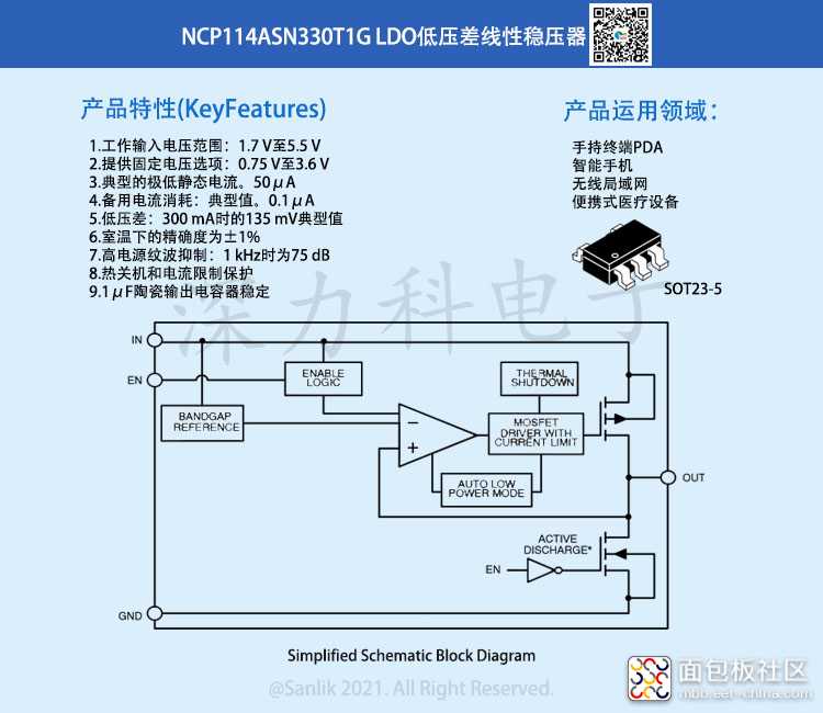 NCP114ASN330T1G详情.jpg