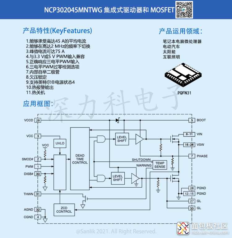 NCP302045MNTWG详情.jpg